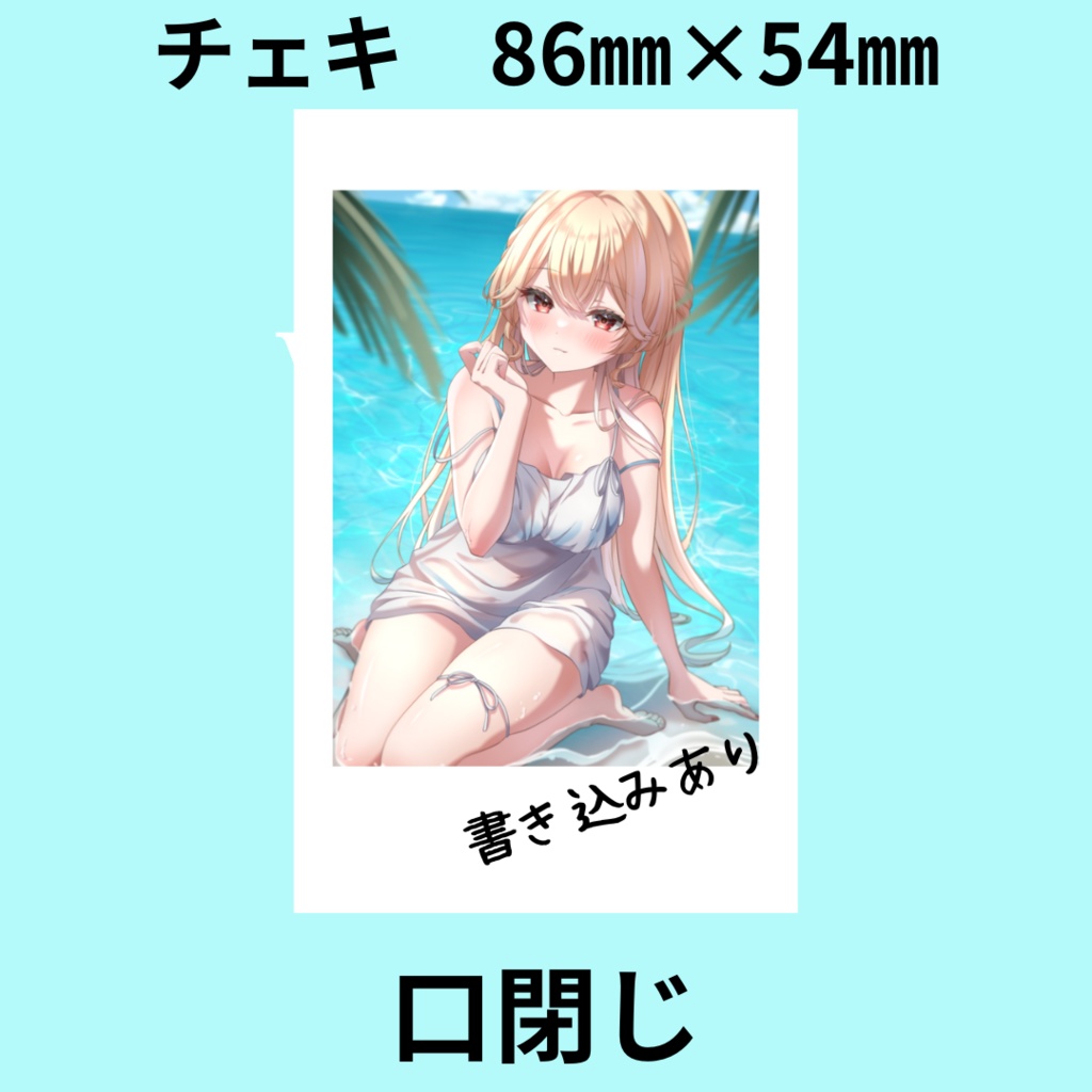 半年記念グッズ