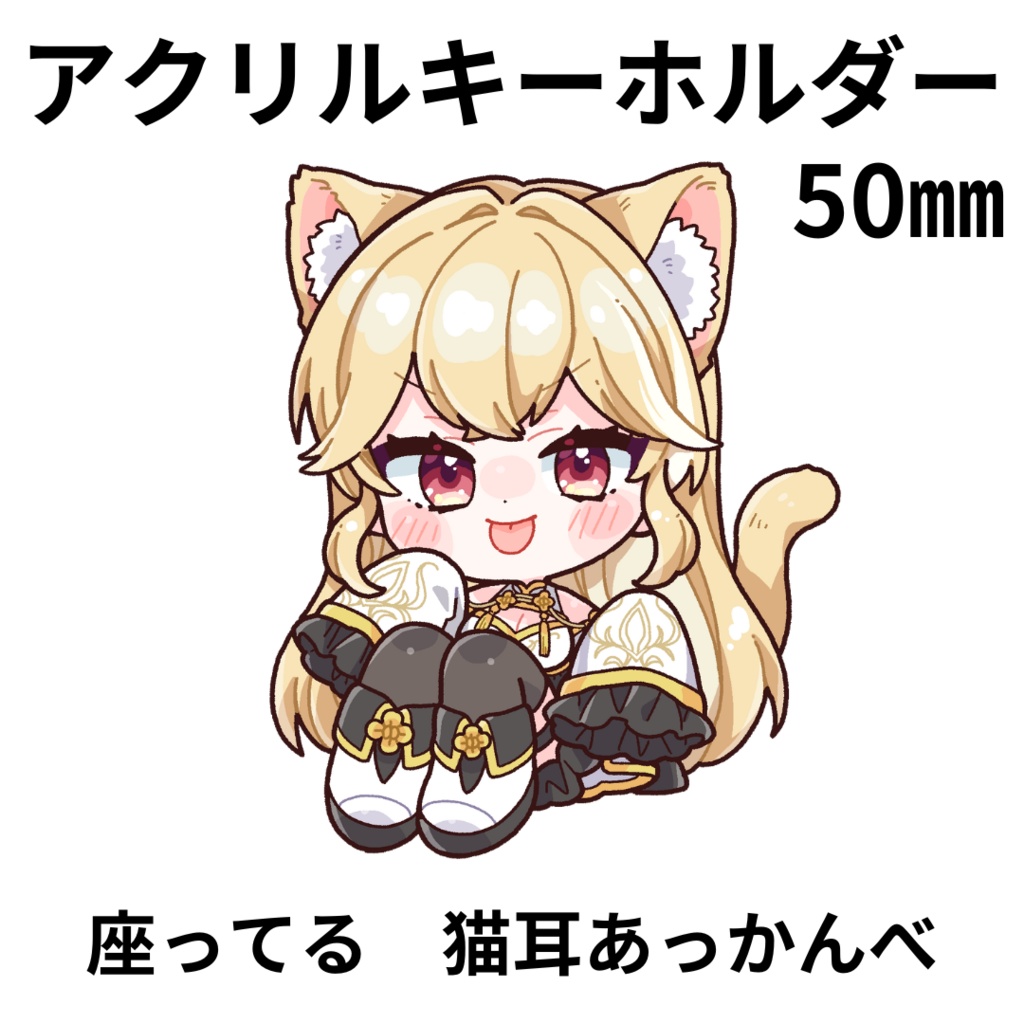 半年記念グッズ