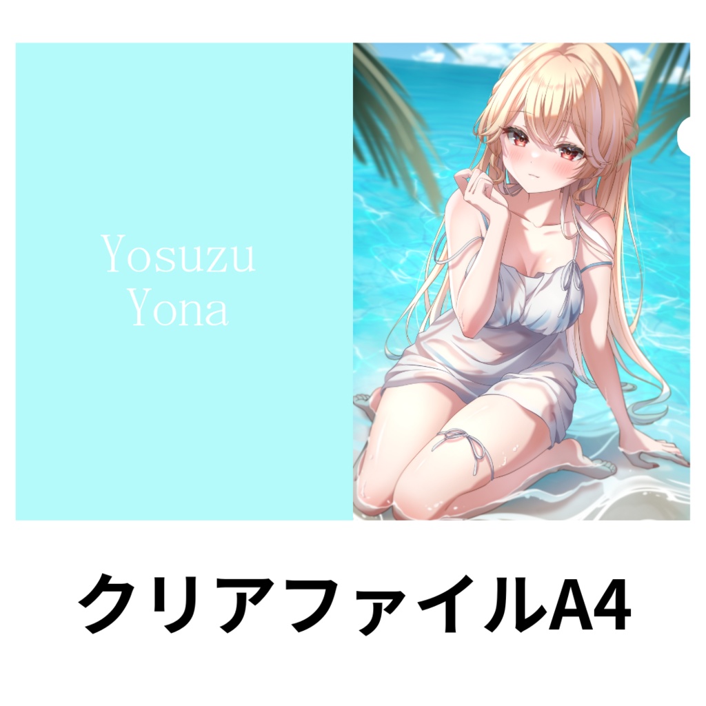 半年記念グッズ