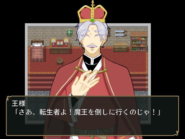 【フリーゲーム】オジサマクエスト ~紳士としか恋愛フラグが立ちません!?~