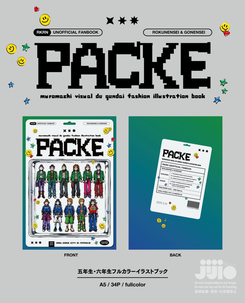 PACKE