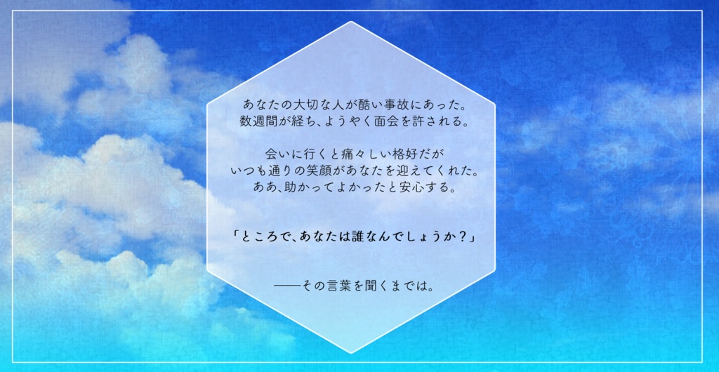 【CoC6版シナリオ】そしてまた、君は消える