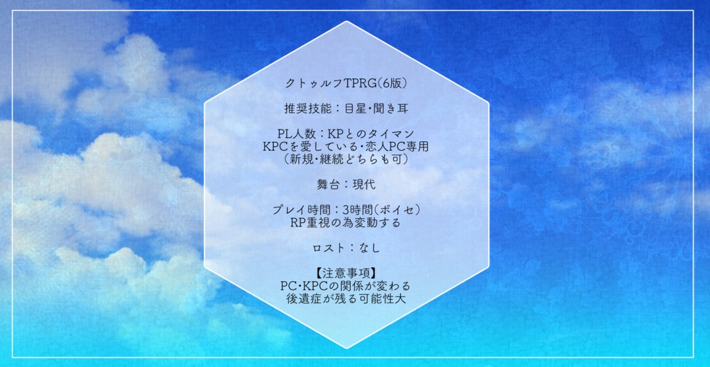 【CoC6版シナリオ】そしてまた、君は消える
