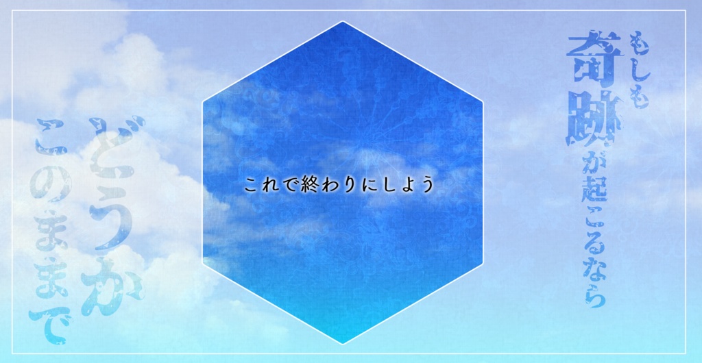 【CoC6版シナリオ】そしてまた、君は消える