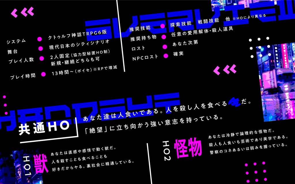 【CoCシナリオ】「お伽噺は沈黙を喰らう」 SPLL:E107181