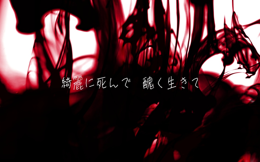 【CoCシナリオ】「惨劇に至る純愛」SPLL:E108116