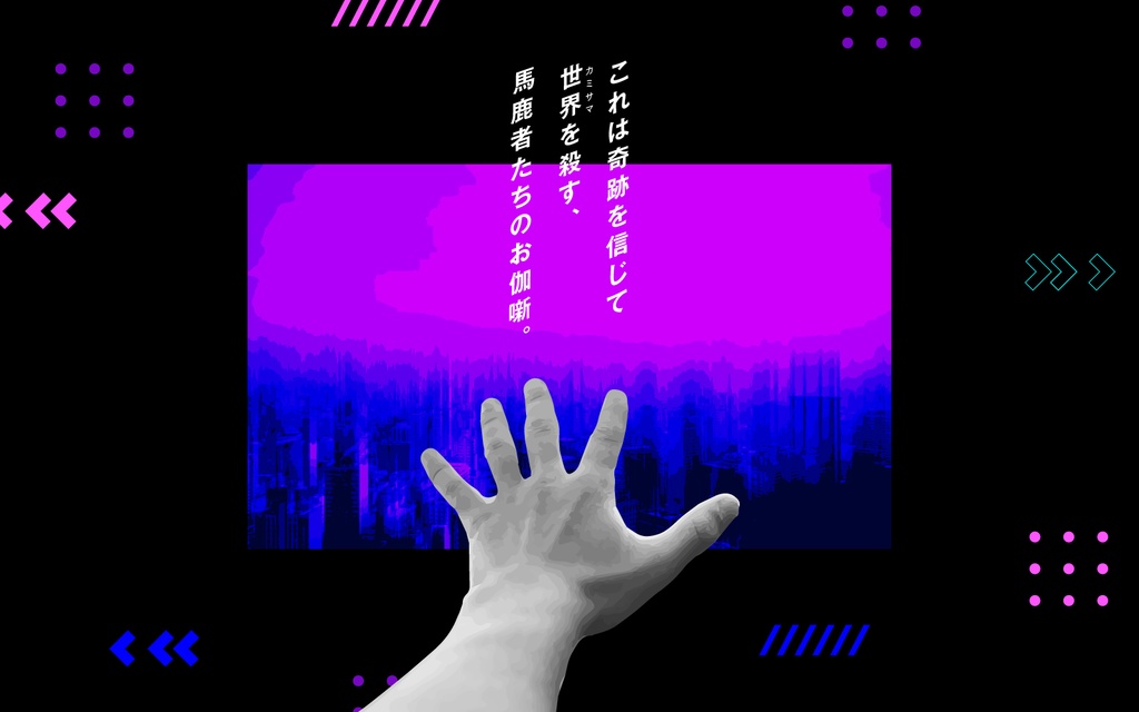 【期間限定】「プリズン・ループ・プリズンズ」【CoCシナリオ】SPLL:E110481