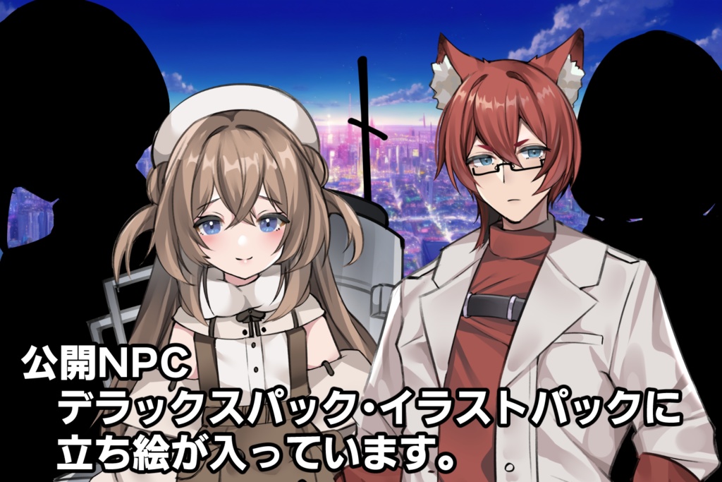 【CoCシナリオ】「運命を殺しにきた」SPLL:E119163