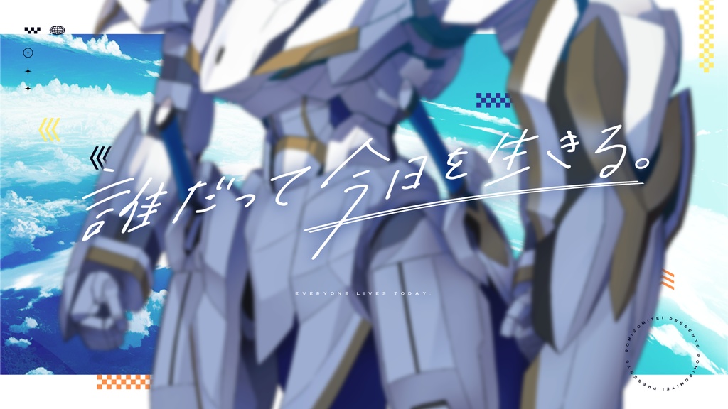 【CoCシナリオ】「蒼天のシラユリ」SPLL:E199002