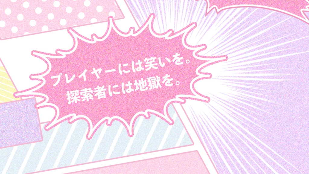 【CoCシナリオ】「それでもあなたのことが好き~修羅場ポイント集め~」SPLL:E197726