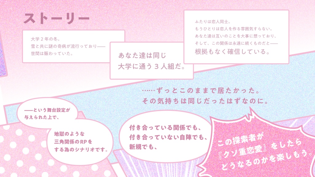 【CoCシナリオ】「それでもあなたのことが好き~修羅場ポイント集め~」SPLL:E197726