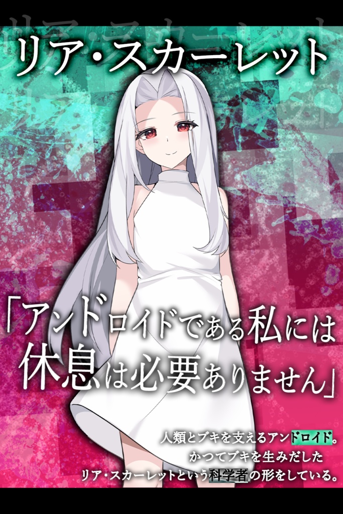 【CoCシナリオ】「運命を殺しにきた -絶-」SPLL:E196771