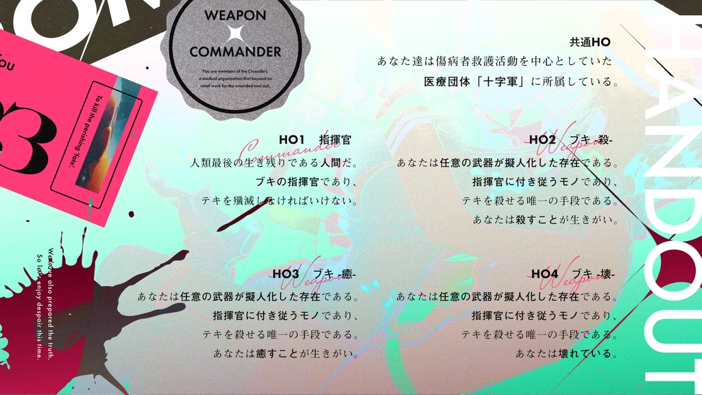 【CoCシナリオ】「運命を殺しにきた -絶-」SPLL:E196771