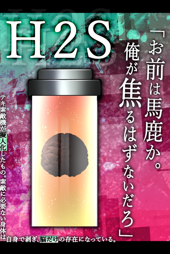 【CoCシナリオ】「運命を殺しにきた -絶-」SPLL:E196771