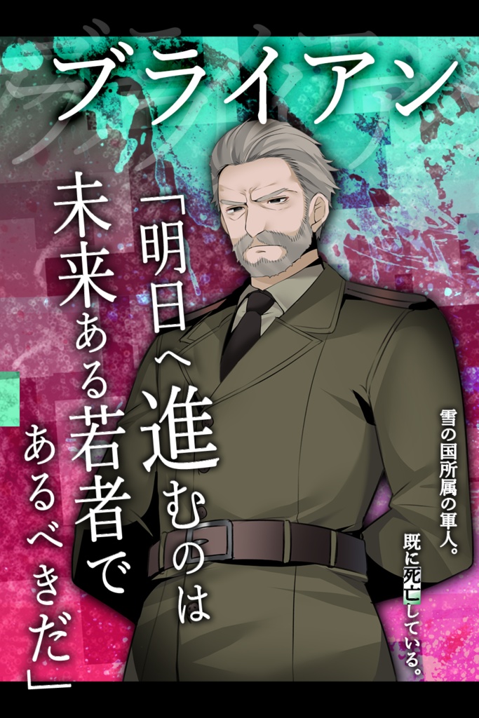 【CoCシナリオ】「運命を殺しにきた -絶-」SPLL:E196771