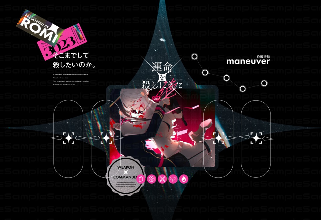 【CoCシナリオ】「運命を殺しにきた -絶-」SPLL:E196771