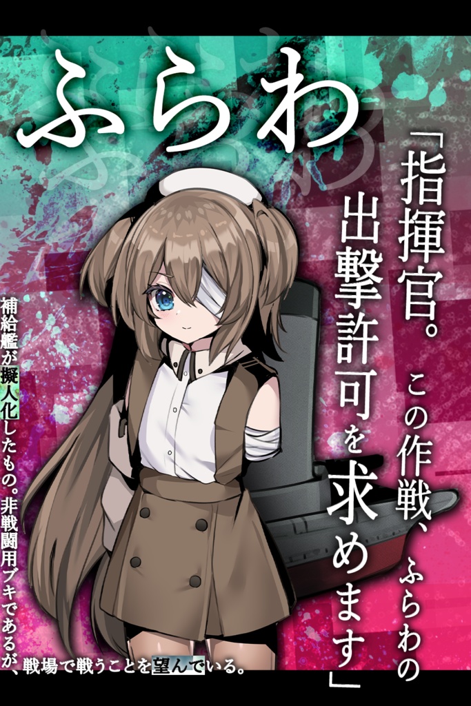 【CoCシナリオ】「運命を殺しにきた -絶-」SPLL:E196771