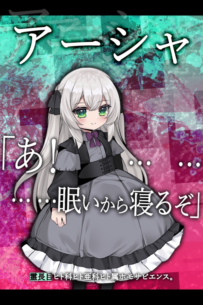 【CoCシナリオ】「運命を殺しにきた -絶-」SPLL:E196771