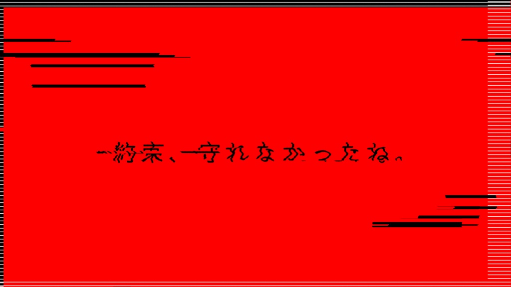【CoCシナリオ】「リリセット!」SPLL:E194985