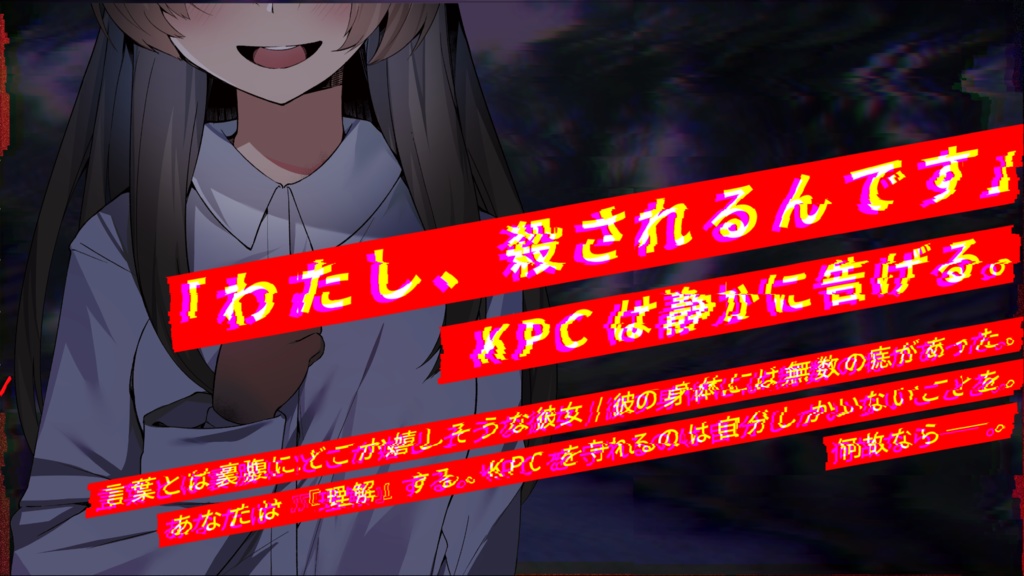 【CoCシナリオ】「リリセット!」SPLL:E194985