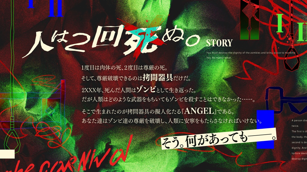 【CoCシナリオ】「赦肉祭」SPLL:E193449