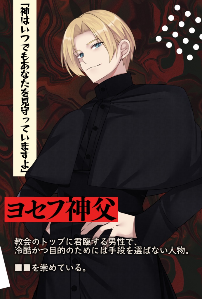 【CoCシナリオ】「赦肉祭」SPLL:E193449