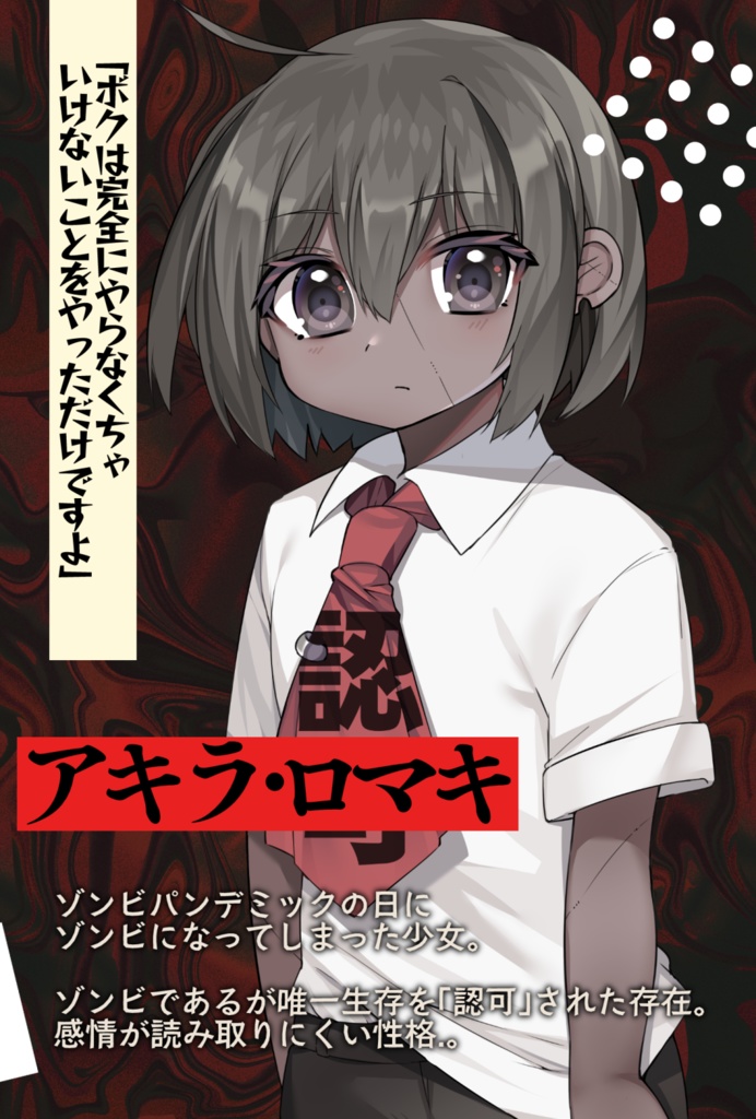 【CoCシナリオ】「赦肉祭」SPLL:E193449