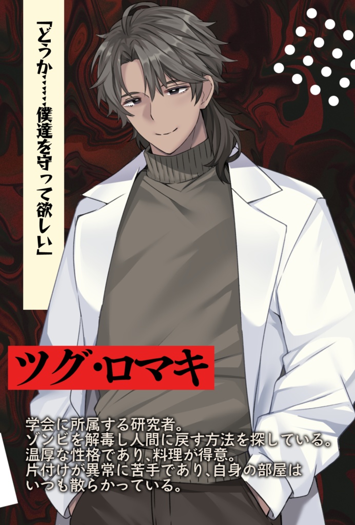 【CoCシナリオ】「赦肉祭」SPLL:E193449