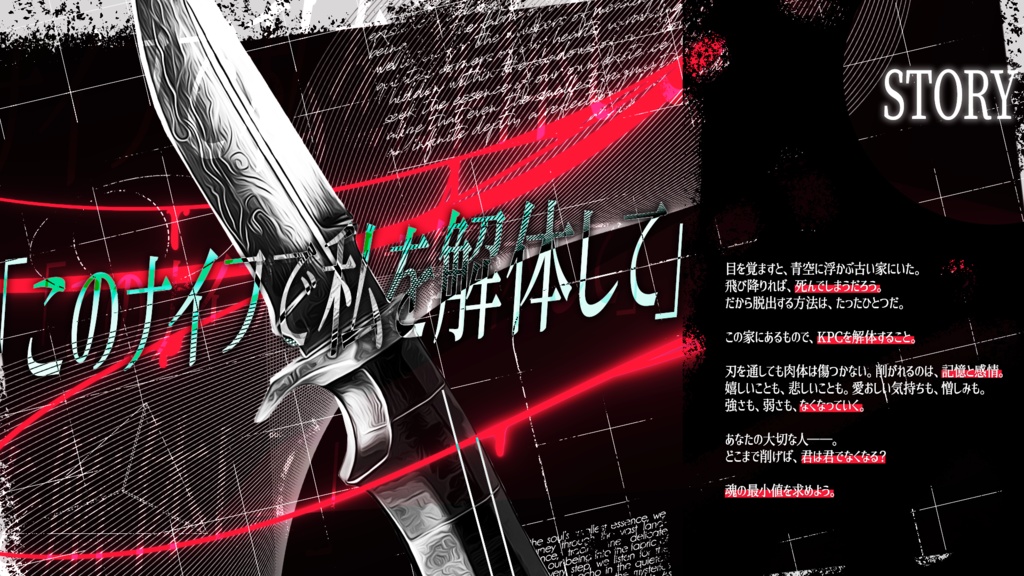 【CoCシナリオ】「魂の最小値を求めて」SPLL:E192322