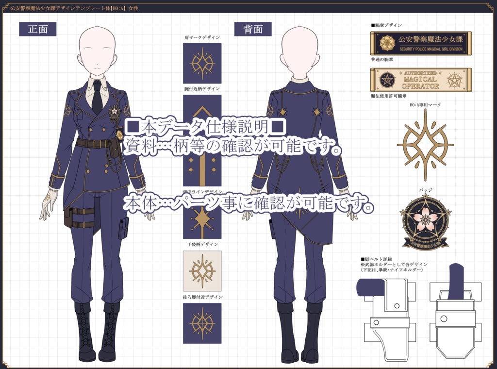 【CoCシナリオ】「公安警察魔法少女課」SPLL:E187493