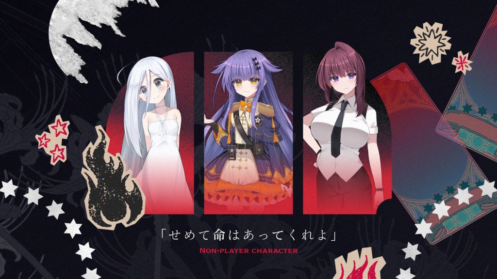 【CoCシナリオ】「公安警察魔法少女課」SPLL:E187493