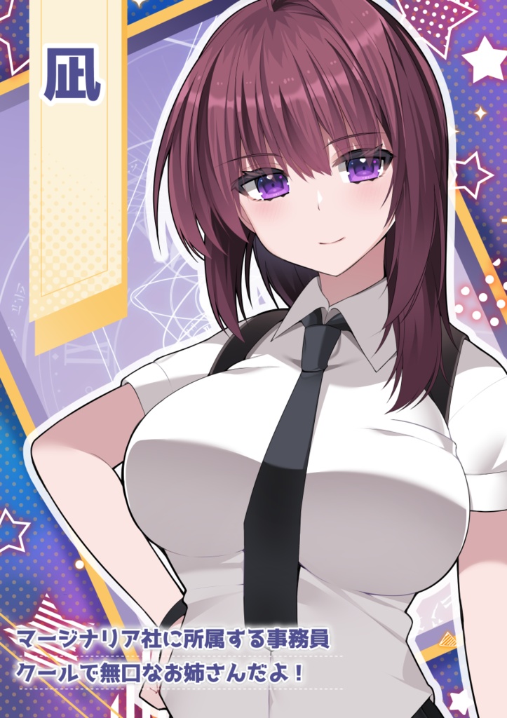 【CoCシナリオ】「公安警察魔法少女課」SPLL:E187493