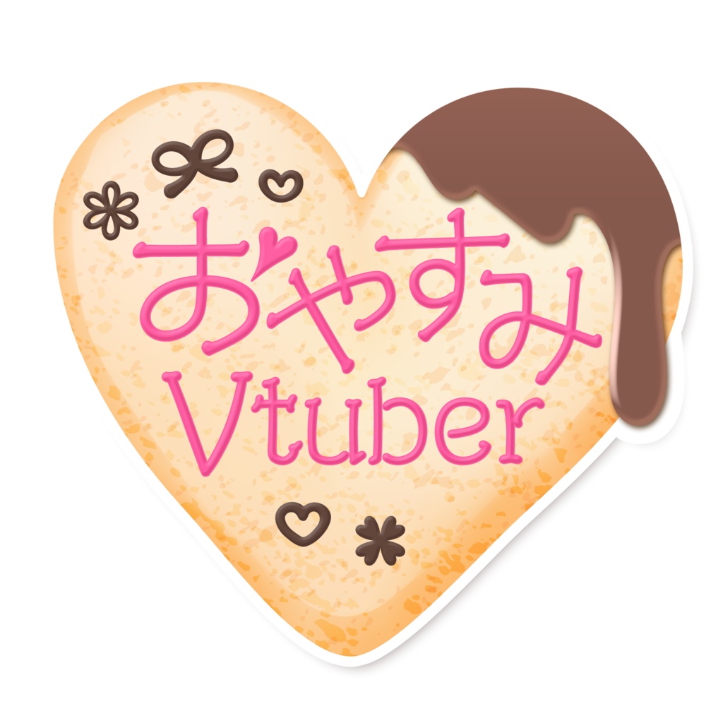おやすみVtuber おやすみVtuber クッキー お菓子風 ロゴ