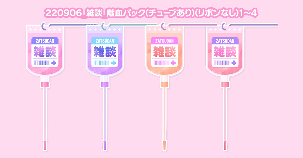 病みかわ_雑談ロゴ1