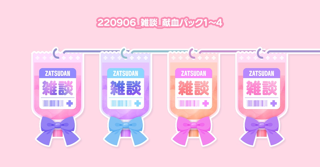 病みかわ_雑談ロゴ1