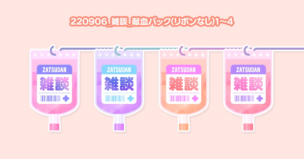 病みかわ_雑談ロゴ1