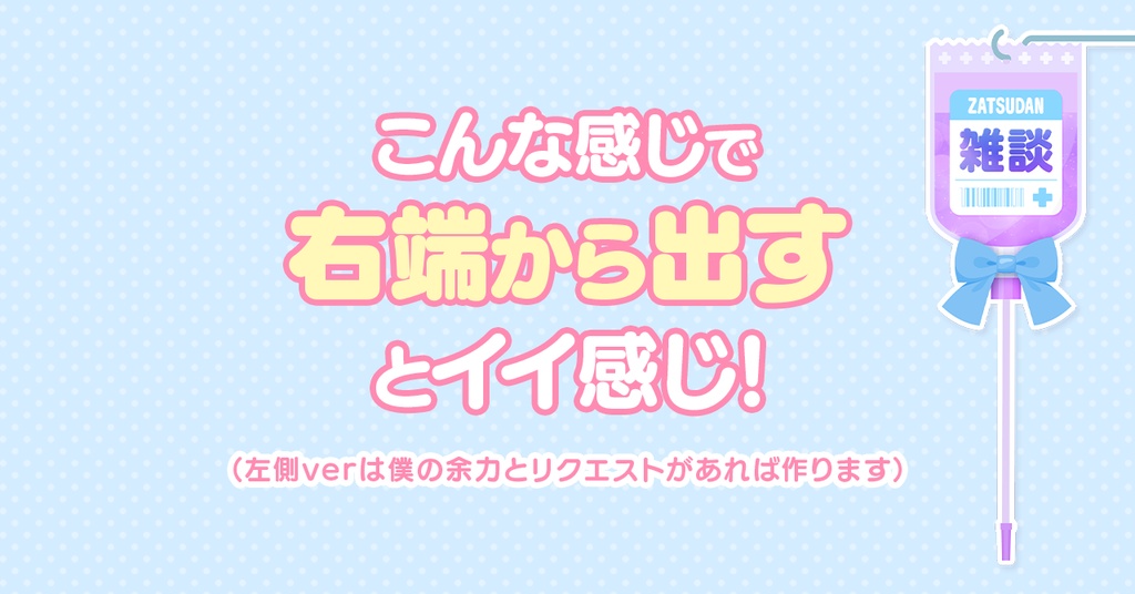 病みかわ_雑談ロゴ1