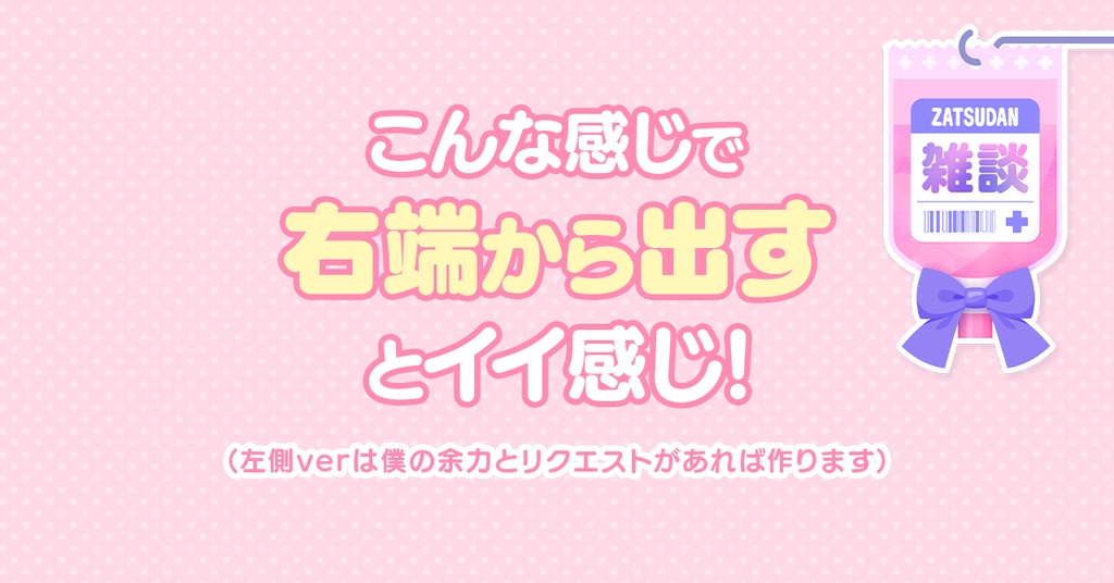 病みかわ_雑談ロゴ1