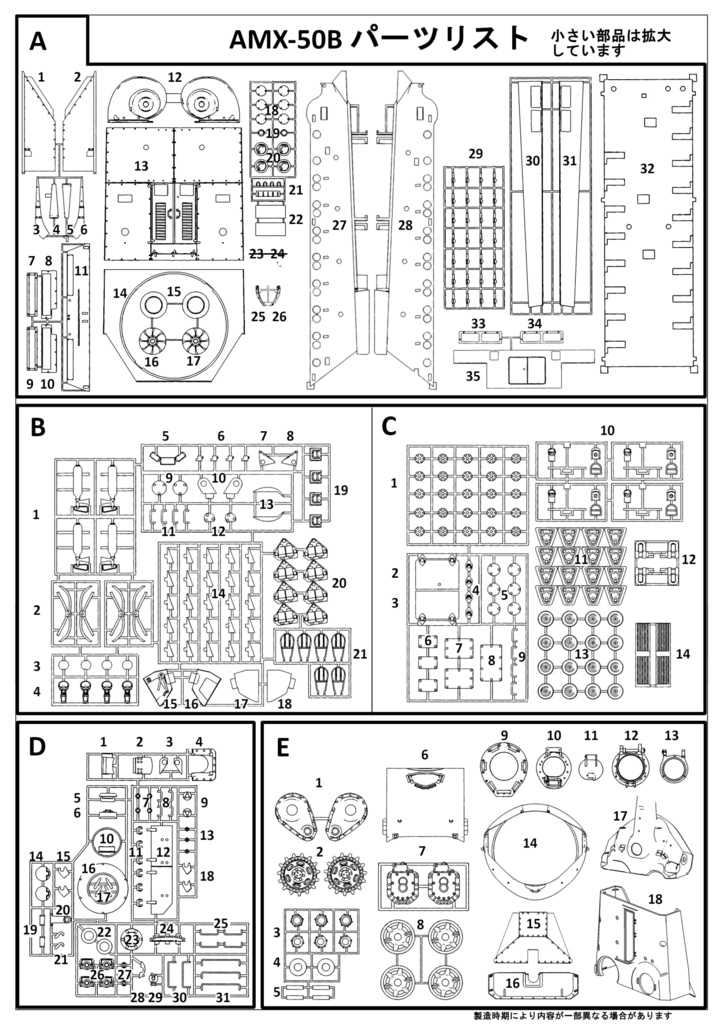 zoomodel フランス軍 AMX-50B 1/35 3Dプリント