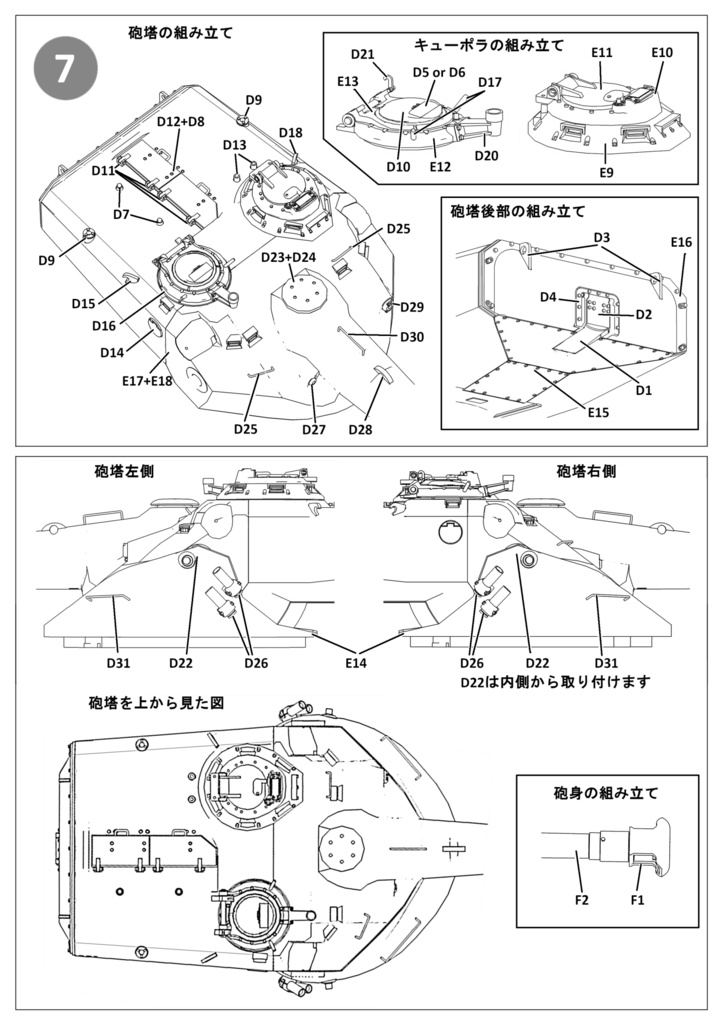 zoomodel フランス軍 AMX-50B 1/35 3Dプリント