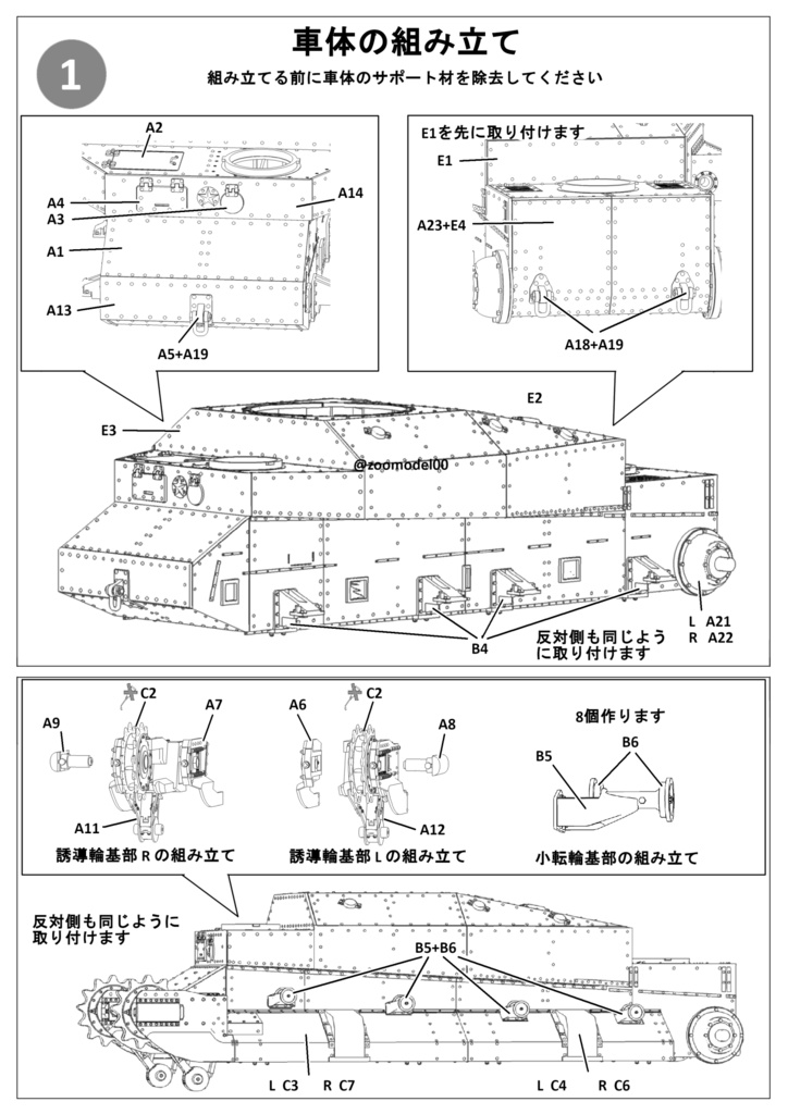 zoomodel 日本軍 九五式重戦車 1/35 3Dプリント Greenlight_edition