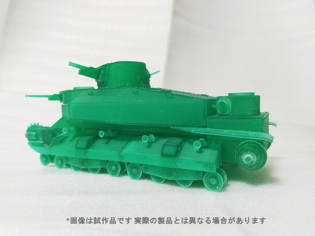 zoomodel 日本軍 九五式重戦車 1/35 3Dプリント Greenlight_edition