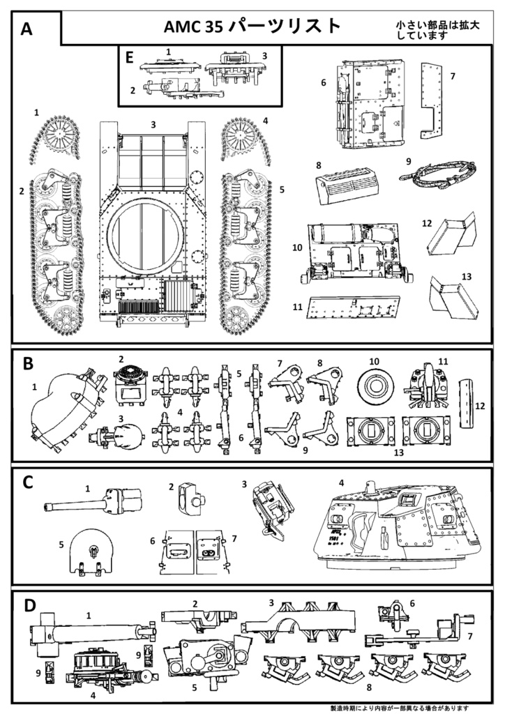 zoomodel フランス軍 AMC35 1/35 3Dプリント Early access edition