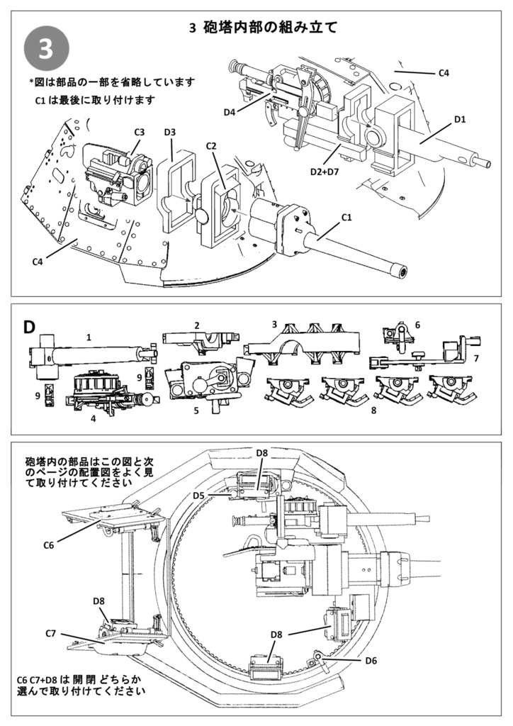 zoomodel フランス軍 AMC35 1/35 3Dプリント Early access edition