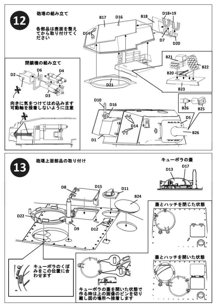 zoomodel フランス軍 重戦車 ARL-44 1/35 FDM方式 3Dプリンター製プラスティックモデル