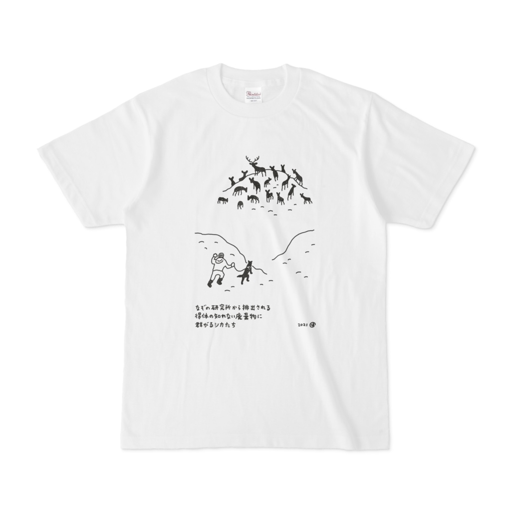 廃棄物に群がるシカたち