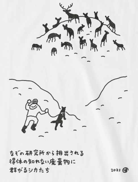 廃棄物に群がるシカたち