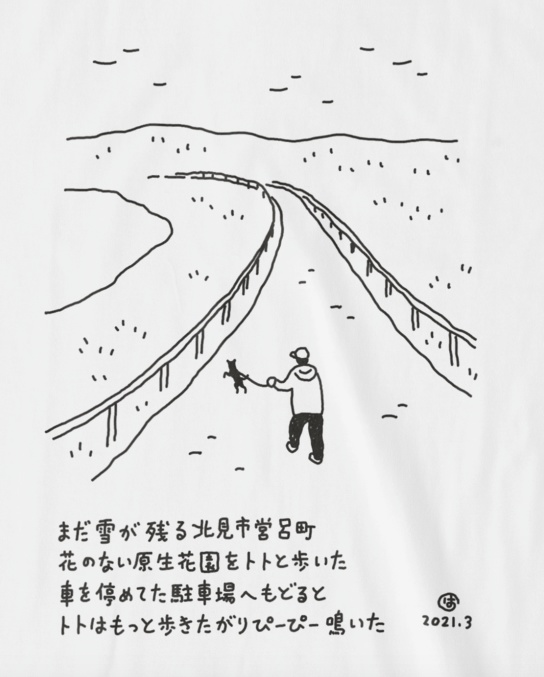 花のない原生花園