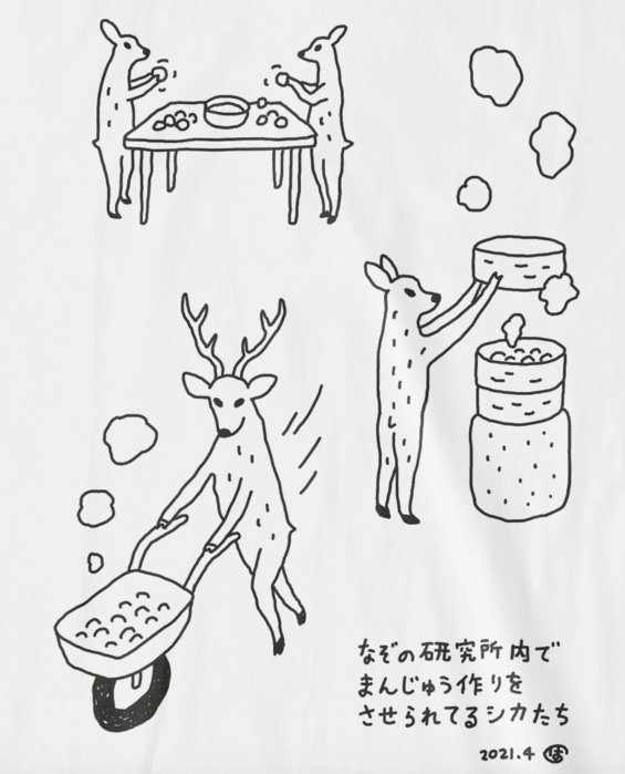 まんじゅう作りをさせられるシカたち