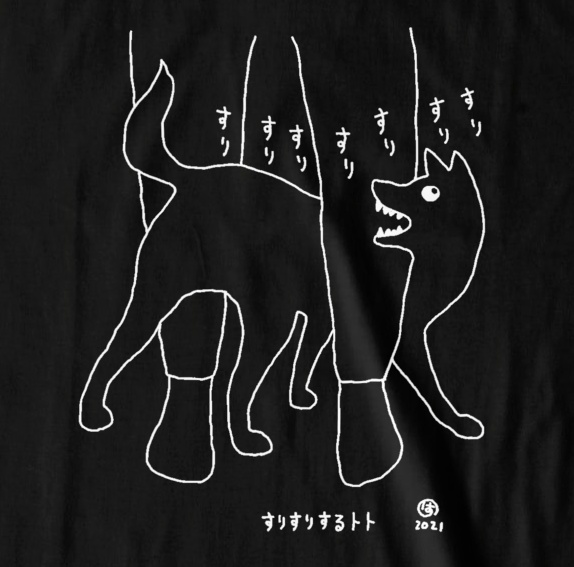 すりすりするトト(黒)